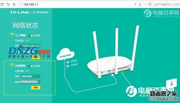 TP-Llink路由器192.168.1.1打不开怎么解决_www.iluyouqi.com