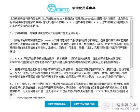 极路由HC6361安装及设置过程_www.iluyouqi.com