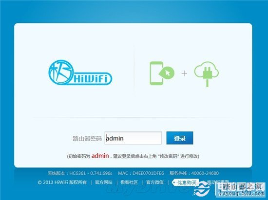 极路由HC6361安装及设置过程_www.iluyouqi.com