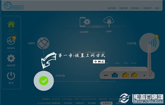 极路由HC6361安装及设置过程_www.iluyouqi.com