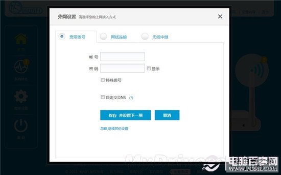 极路由HC6361安装及设置过程_www.iluyouqi.com