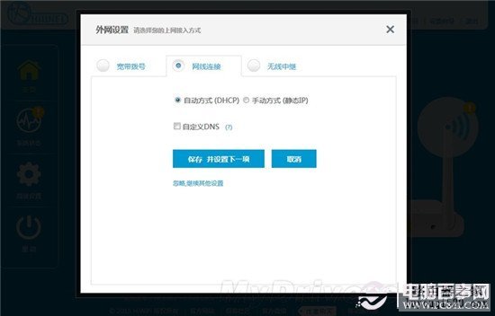 极路由HC6361安装及设置过程_www.iluyouqi.com
