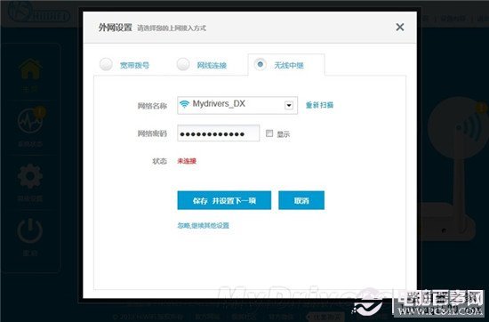极路由HC6361安装及设置过程_www.iluyouqi.com