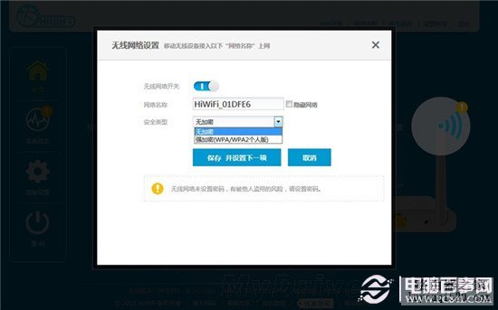 极路由HC6361安装及设置过程_www.iluyouqi.com