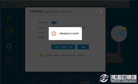 极路由HC6361安装及设置过程_www.iluyouqi.com