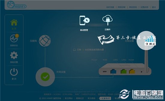 极路由HC6361安装及设置过程_www.iluyouqi.com