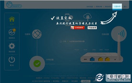 极路由HC6361安装及设置过程_www.iluyouqi.com