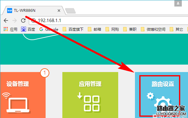 TP-Link无线路由器怎么修改WiFi无线网络名称?_www.iluyouqi.com