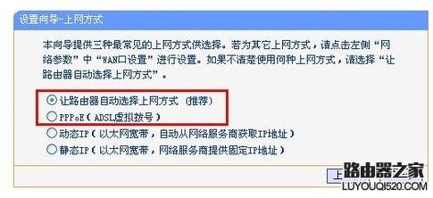 tplink wr847n无线路由器怎么设置_www.iluyouqi.com