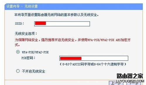 tplink wr847n无线路由器怎么设置_www.iluyouqi.com