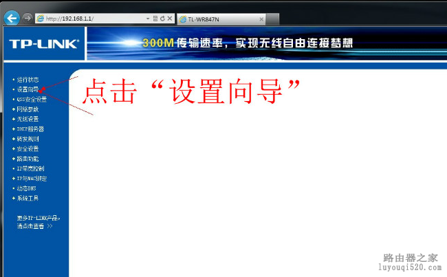 一分钟搞定无线路由器设置_www.iluyouqi.com