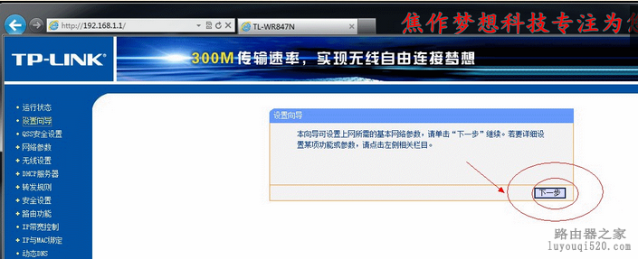 一分钟搞定无线路由器设置_www.iluyouqi.com