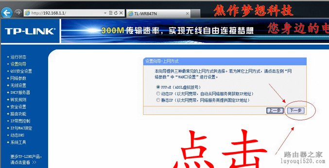 一分钟搞定无线路由器设置_www.iluyouqi.com