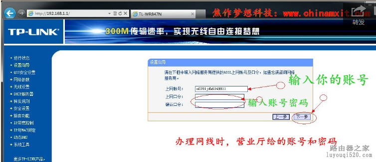 一分钟搞定无线路由器设置_www.iluyouqi.com