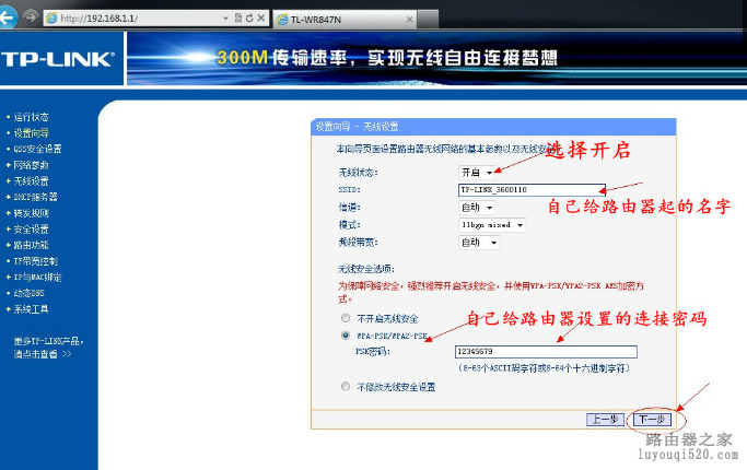 一分钟搞定无线路由器设置_www.iluyouqi.com