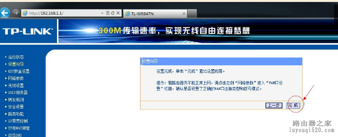 一分钟搞定无线路由器设置_www.iluyouqi.com