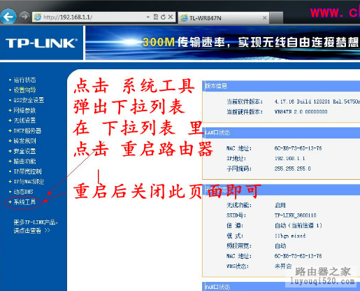 一分钟搞定无线路由器设置_www.iluyouqi.com