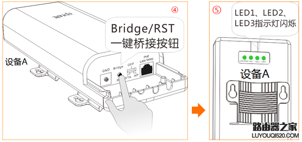 腾达(Tenda)O5V1.0-如何设置一键桥接？_www.iluyouqi.com