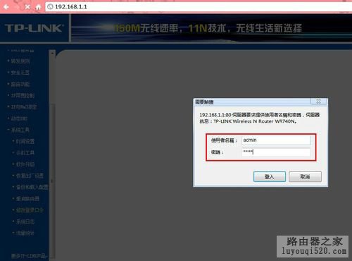 无线路由器被劫持了DNS,只需简单几步就能搞定_www.iluyouqi.com