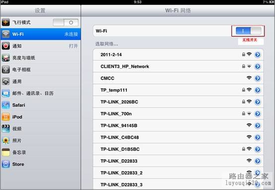 路由器设置之前 如何为ipad、iphone设置IP地址_www.iluyouqi.com