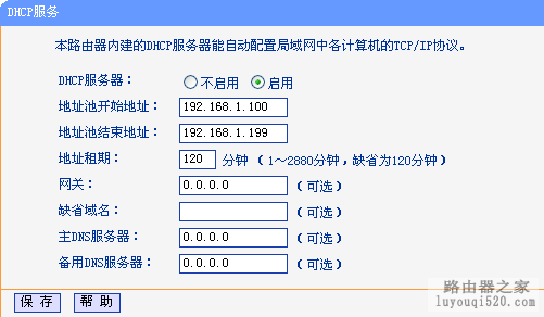 购买和配置一台路由器或无线路由器的傻瓜攻略_www.iluyouqi.com