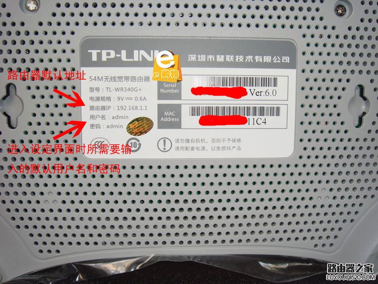 TP-LINK无线路由器设置方法图文教程_www.iluyouqi.com