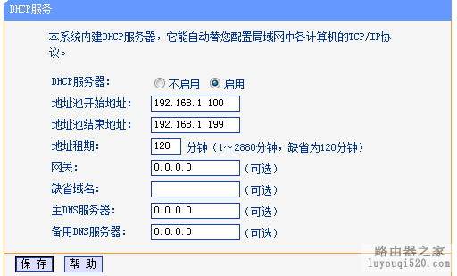 利用WDS延伸你的wifi覆盖范围_www.iluyouqi.com