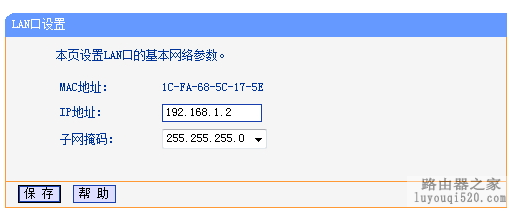 利用WDS延伸你的wifi覆盖范围_www.iluyouqi.com