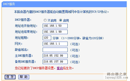 利用WDS延伸你的wifi覆盖范围_www.iluyouqi.com