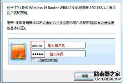 最新tplink路由器怎么设置密码_www.iluyouqi.com