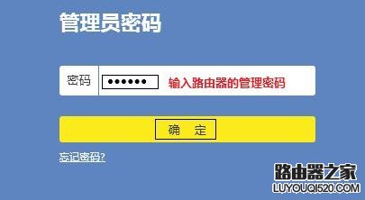 最新tplink路由器怎么设置密码_www.iluyouqi.com