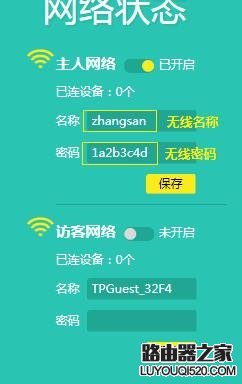 最新tplink路由器怎么设置密码_www.iluyouqi.com