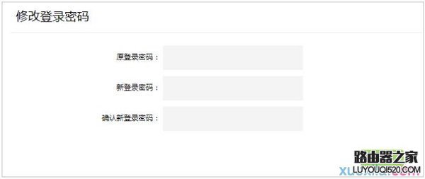 最新tplink路由器怎么设置密码_www.iluyouqi.com