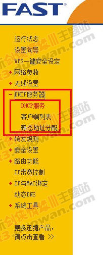 保障路由器安全 完美解决蹭网盗网问题_www.iluyouqi.com