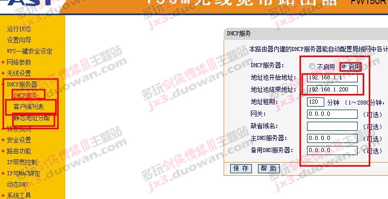保障路由器安全 完美解决蹭网盗网问题_www.iluyouqi.com