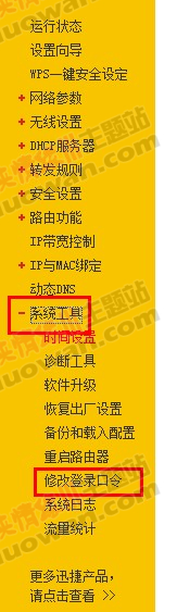 保障路由器安全 完美解决蹭网盗网问题_www.iluyouqi.com