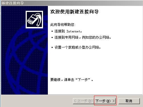 没使用路由器—如何建立宽带连接上网_www.iluyouqi.com