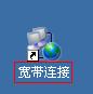 没使用路由器—如何建立宽带连接上网_www.iluyouqi.com