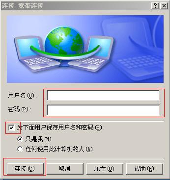 没使用路由器—如何建立宽带连接上网_www.iluyouqi.com