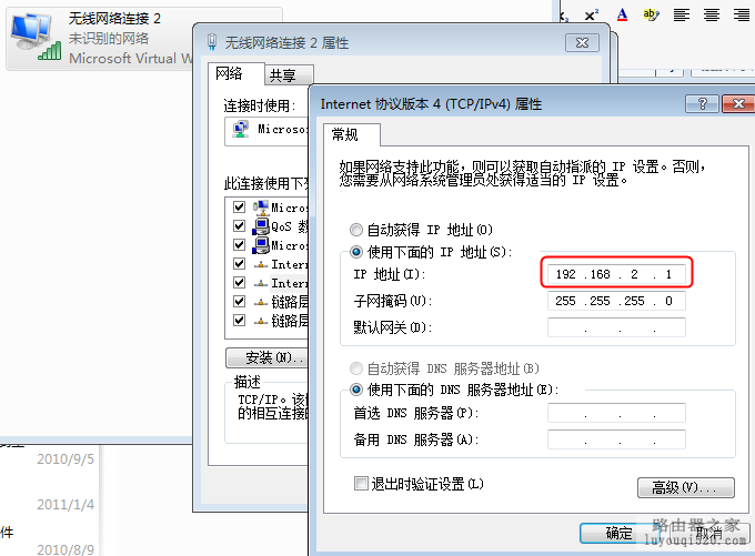 用Intel My Wifi技术把笔记本电脑改造成无线路由器_www.iluyouqi.com