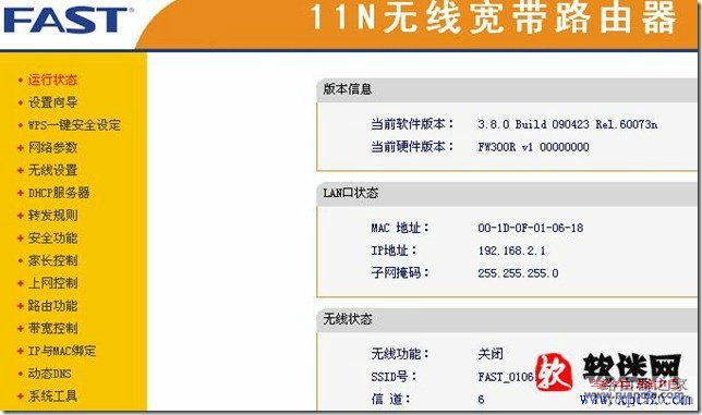 如何设置路由器图文教程_www.iluyouqi.com