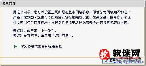如何设置路由器图文教程_www.iluyouqi.com