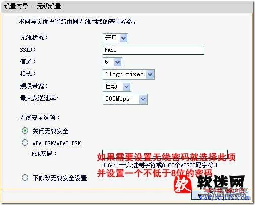 如何设置路由器图文教程_www.iluyouqi.com