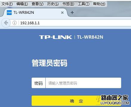 TPLink云路由器怎么更改LAN口IP地址?_www.iluyouqi.com