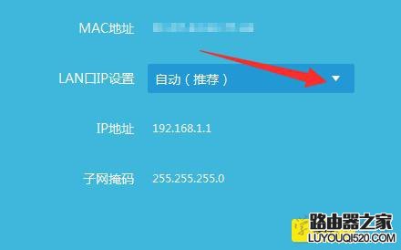 TPLink云路由器怎么更改LAN口IP地址?_www.iluyouqi.com