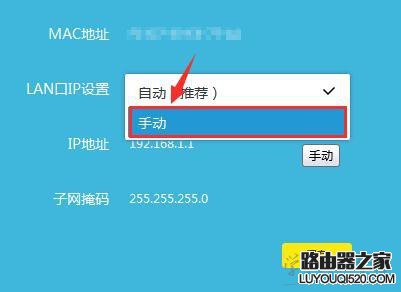 TPLink云路由器怎么更改LAN口IP地址?_www.iluyouqi.com