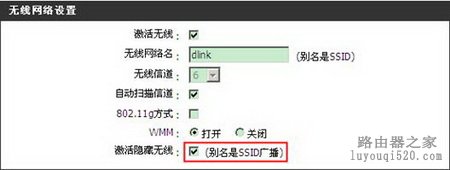 如何设置无线网络才安全_www.iluyouqi.com