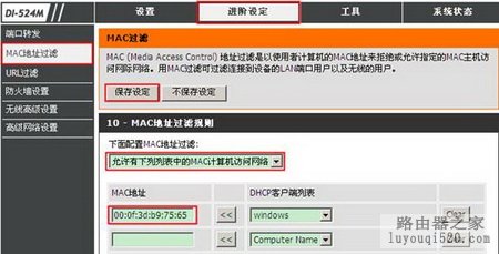 如何设置无线网络才安全_www.iluyouqi.com