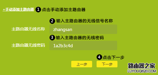 如何WDS桥接被隐藏的无线信号（SSID）？_www.iluyouqi.com