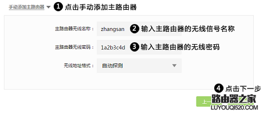 如何WDS桥接被隐藏的无线信号（SSID）？_www.iluyouqi.com